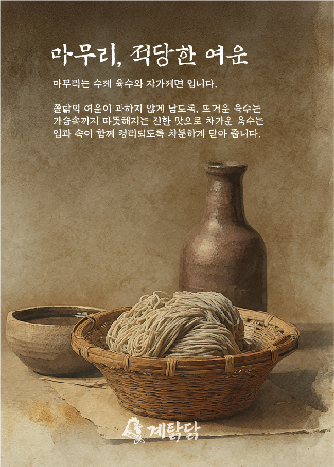아무리, 적당한 여운