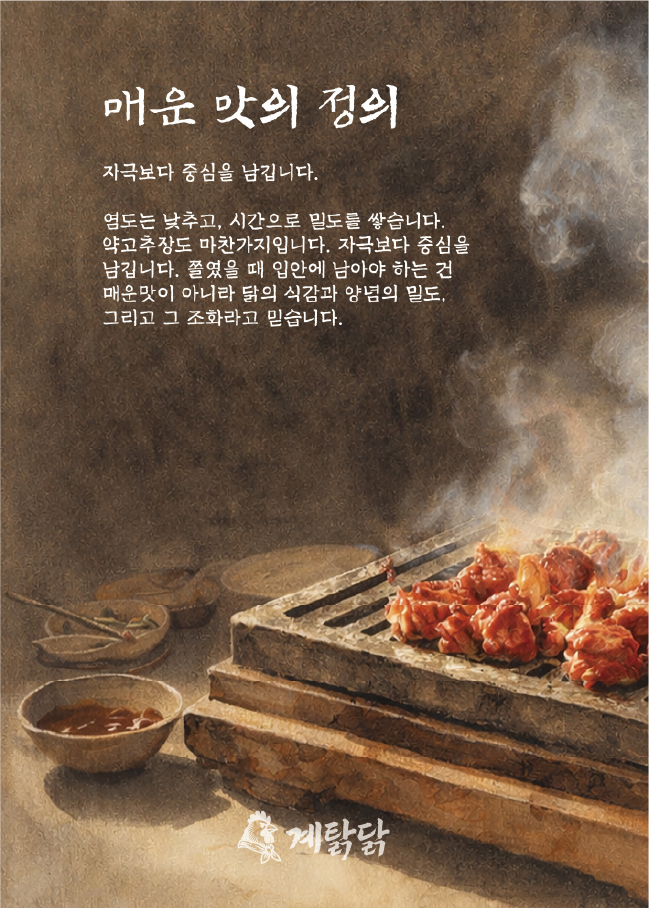 매운 것의 정의